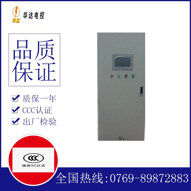 温江变频控制箱