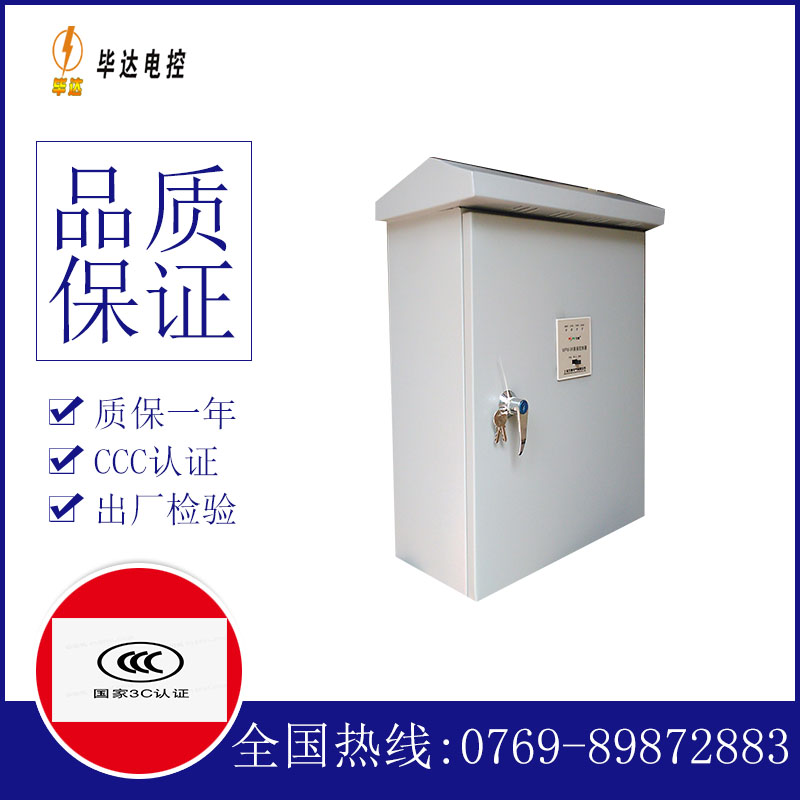 温江排污泵控制箱